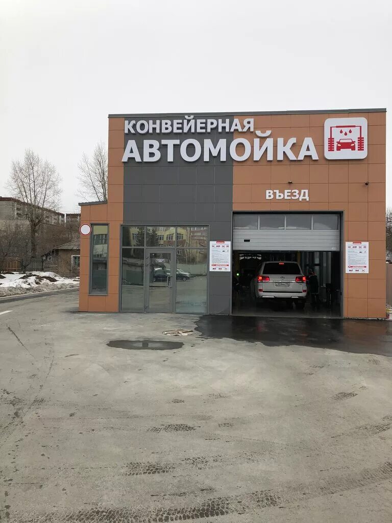 конвейерная автомойка в екатеринбурге. автомойка екатеринбург рядом со мной недорого. бахчиванджи 2б екатеринбург. оками автомойка екб. автомойка екатеринбург.