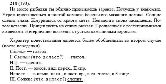 Русский язык 8 класс Бархударов стр 218. Русский язык 8 класс упражнения. Русский язык 8 класс бархадуров. Решебник по русскому 8 класс Бархударов. Русский язык 8 класс упр 407