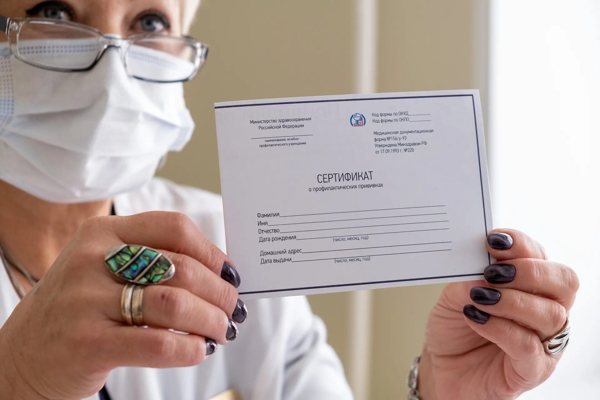Как выглядит сертификат о вакцинации. Сертификат прививки от коронавируса. Сертификат на прививку от коронавируса. Сертификат о вакцинации от коронавируса.