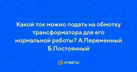 Постоянный б