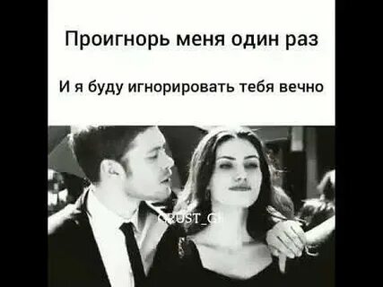 Что делать если она игнорит
