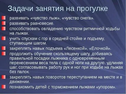 Способствовать овладению
