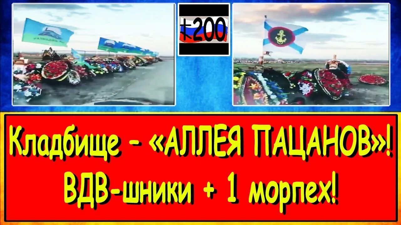 Кладбище михайловск. Михайловск кладбище десантников. Город Михайловск кладбище ВДВ. Михайловск аллея ВДВ. Кладбище ВДВ.