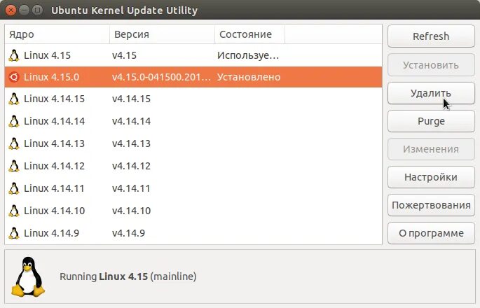 Выбрать версию linux. Linux версии. версия ядра linux. ядро ubuntu. версии ubuntu.