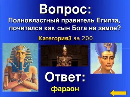 Правители египта носили титул
