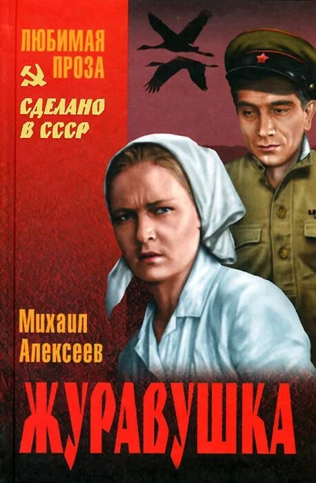 М алексеев книги