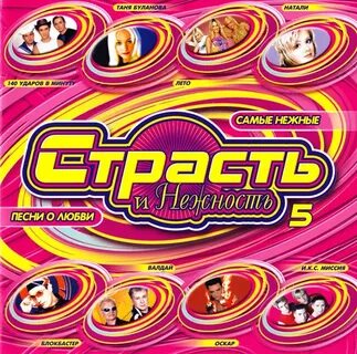 Песни хиты 90 ремикс