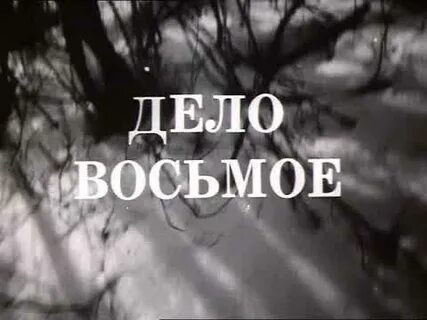 Дело милы