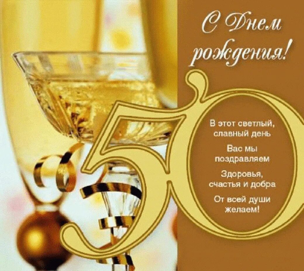 С пятидесятилетием сына