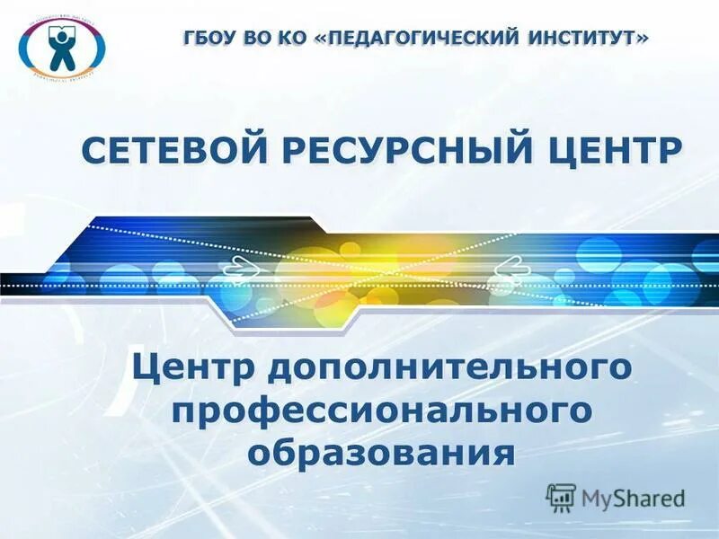 Ресурсный центр калинина. Сайт ресурсный центр дополнительного образования. Дополнительное образование логотип. Городской ресурсный центр. Сайт ресурсный центр дополнительного образования.