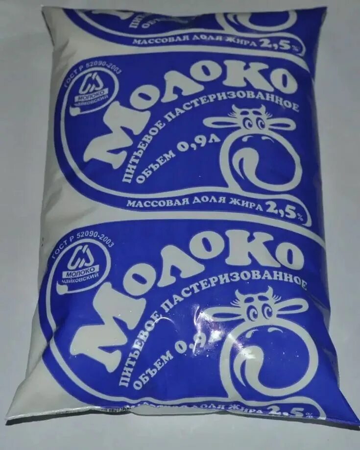 Молоко в полиэтиленовых пакетах. Молоко. пакет молока. молоко в пакете.