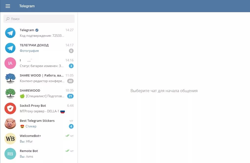 Исчезающие фото в телеграмме. Коды для телеграмма. Сервера телеграмма. Читы на телеграмм. Телеграмм код подтверждения.
