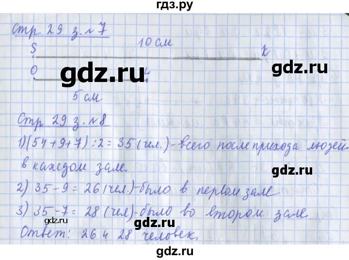 Дорофеева рабочая тетрадь 3 класс решебник. Гдз по математике 3 класс рабочая тетрадь 1 часть стр 29. Гдз по математике тетрадь 3 класс 1 часть стр 77. Рабочая тетрадь по математике страница 29. Математика 3 класс рабочая тетрадь 1 часть стр 77 78.