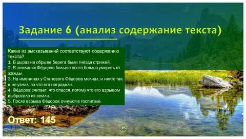 Анализ содержания текста какие из высказываний