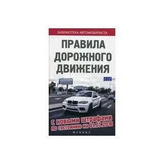 Судебная практика пдд