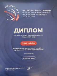 Мой ммк приложение магнитогорск