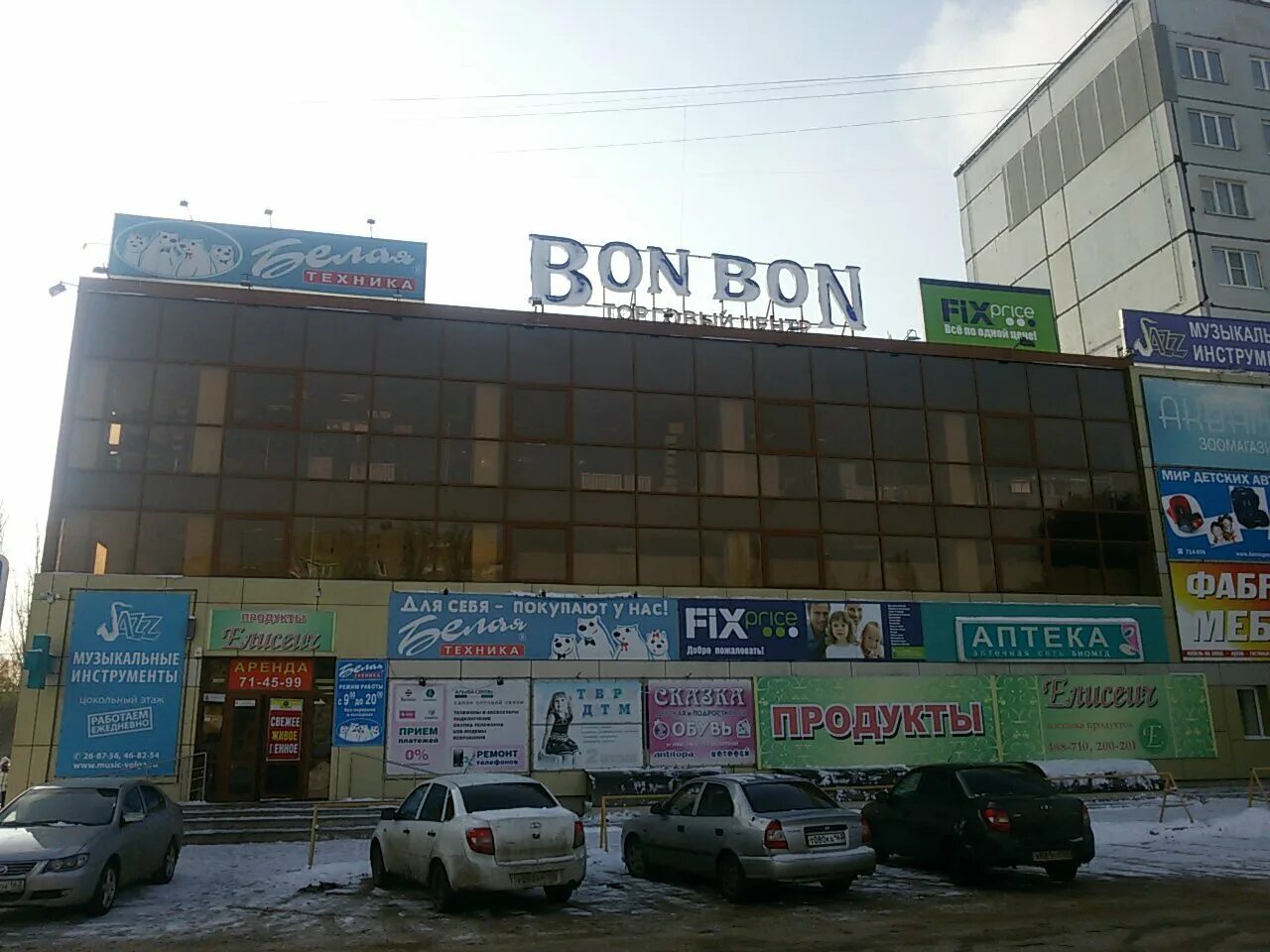 дзержинского 25а тольятти. музыкальный магазин. музыкальный магазин. магазин музыкальных инструментов. музыкальный магазин тольятти.