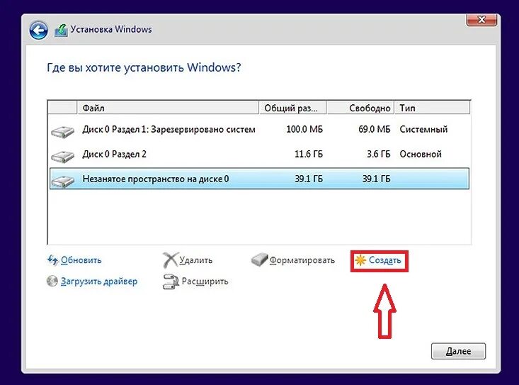 Жесткий диск виндовс 10. Windows 10 разбивка жесткого диска. Разделение жёсткого диска в Windows 10. Объём жёсткого диска виндовс 10.