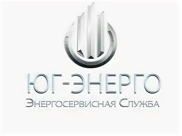 Юг энерго. Юг энерго логотип. юг энерго геленджик. васильева юг энерго.