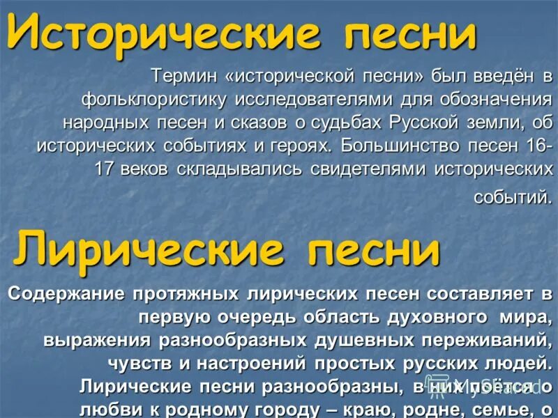 термин песня в литературе. авторская песня это в литературе. авторская песня. литературная песня. что такое песенка в литературе.