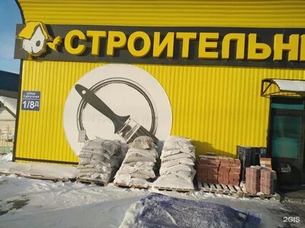 Стройдвор нефтеюганск