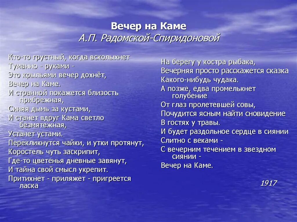 Стихи о Каме. Стихи о Каме реке. Стихотворение о реке Кама. Стихотворение про Пермь.