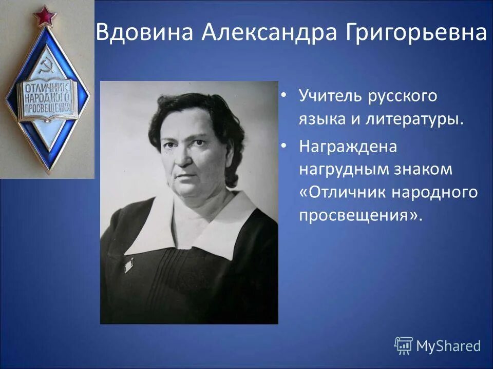 учитель отличник народного просвещения. савина наталья георгиевна учитель отличник народного просвещения. отличник народного просвещения ссср медаль. отличник народного просвещения 1996. учитель отличник народного просвещения.