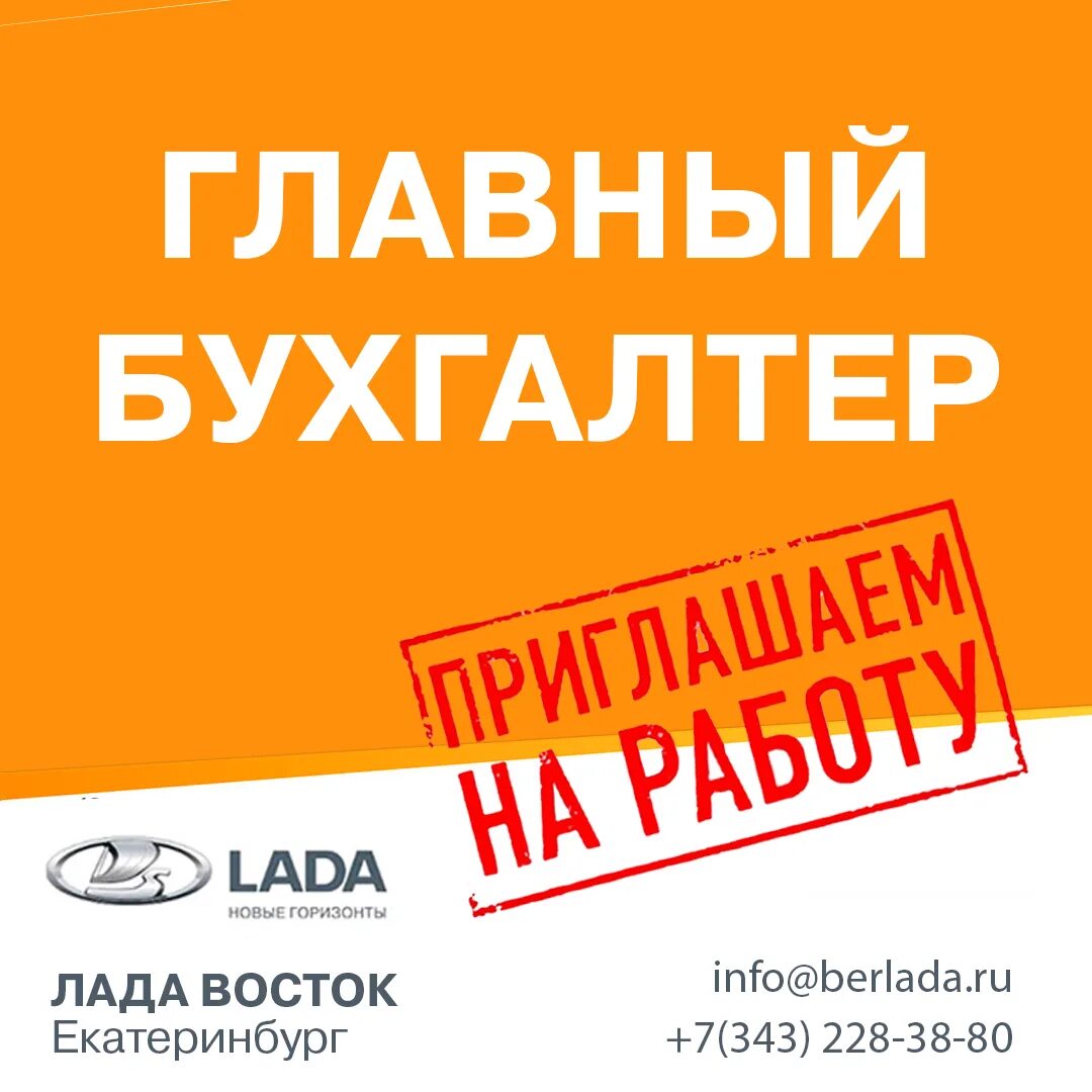 Работа в москве бухгалтером от прямых работодателей. Вакансия главного бухгалтера. Вакансия главный бухгалтер. Ищем главного бухгалтера. Требуется главный бухгалтер картинки.