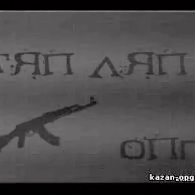 Тяп ляп ваван. Джавдат Хантемиров тяп ляп. ОПГ тяп ляп Теплоконтроль. Группировка тяп-ляп Казань.