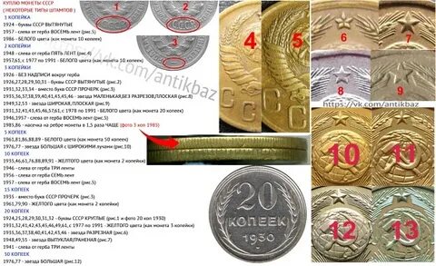 Продать монету номера