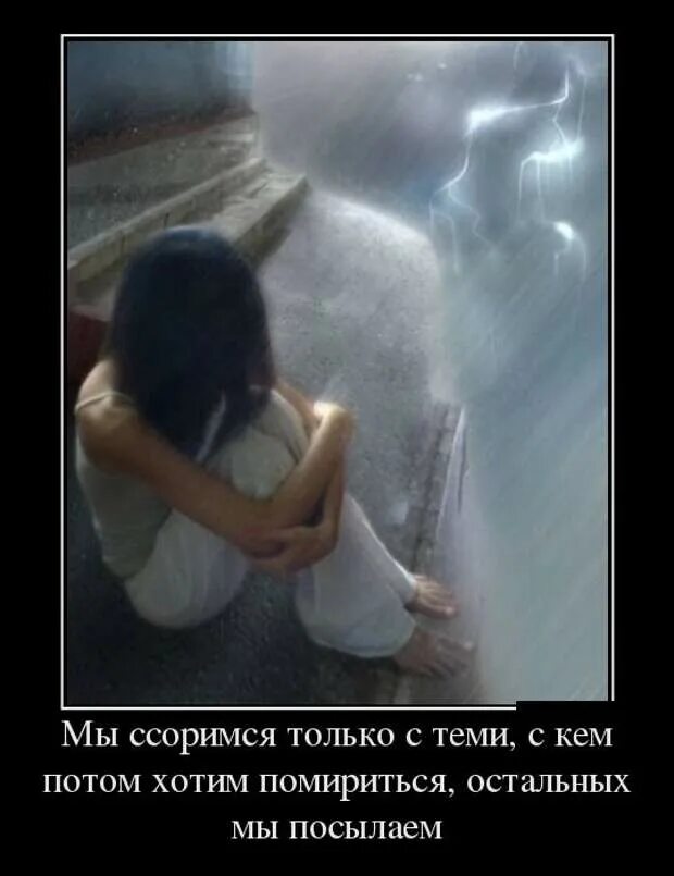 Любимые ссорятся и мирятся. Стих о больше не пытался помириться. Высказывания при ссоре с любимым. Он больше не пытался помириться. Они не хотят мириться.