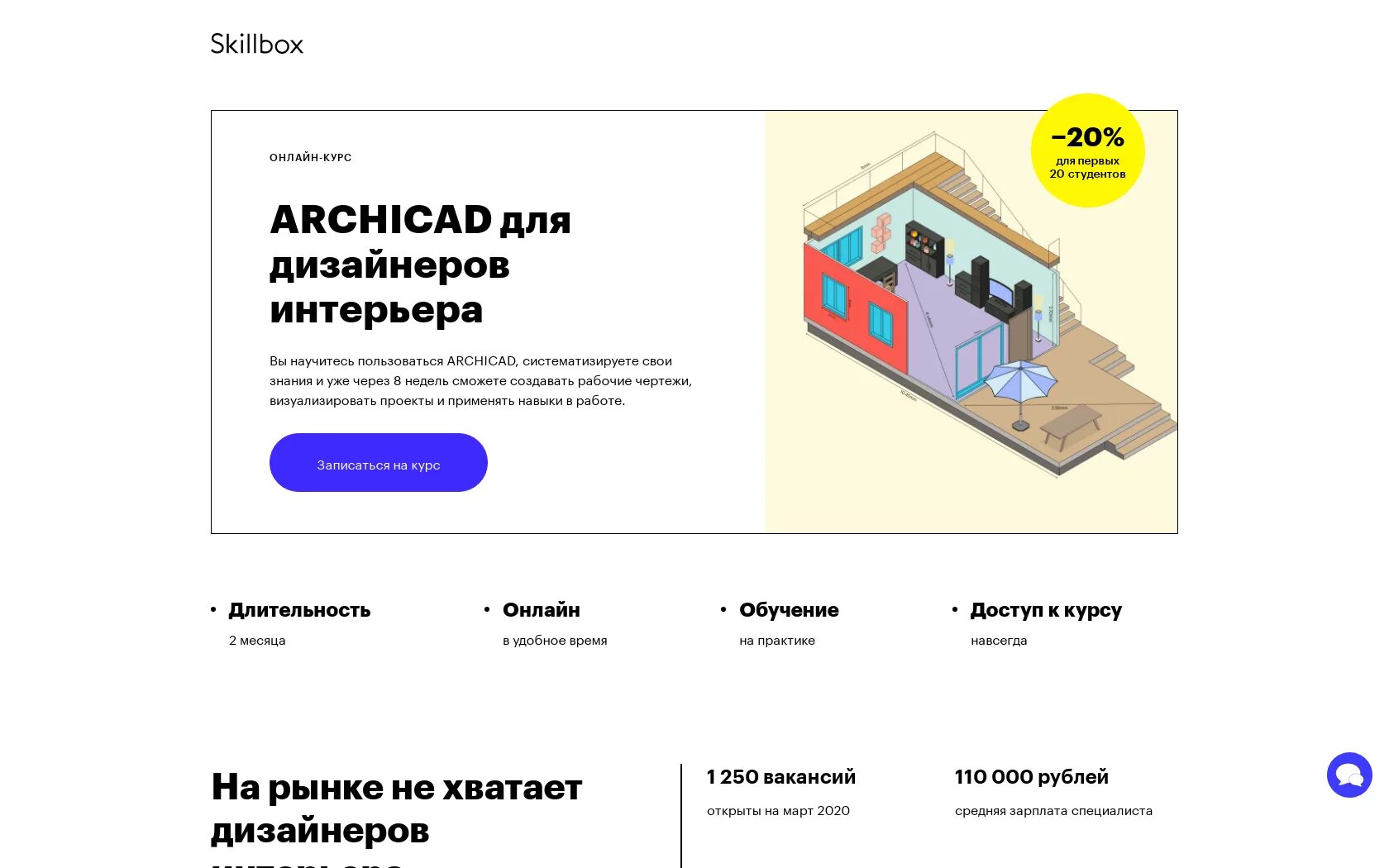 Проекта skillbox