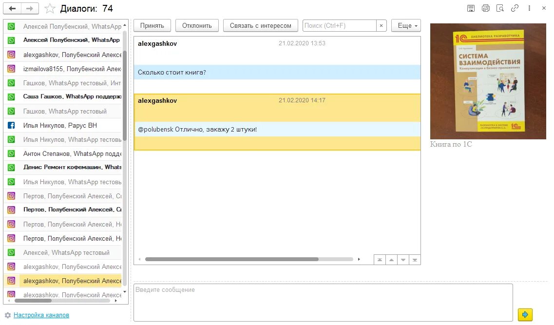 Ут crm. 1с:управление торговлей и взаимоотношениями с клиентами (crm). рарус 1с:&quot;управление торговлей и взаимоотношениями с клиентами (crm). 1с:ут+срм. 1с управление торговлей crm.