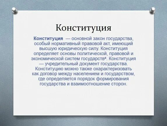 Почему важно соблюдать законы Обществознание. Урок почему важны законы. Почему важны законы 7 класс. Почему важно соблюдать законы 7 класс Обществознание.