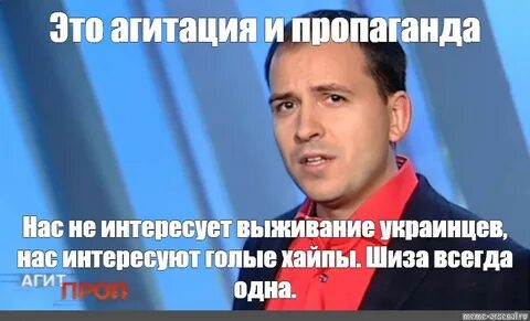 Агитпроп это