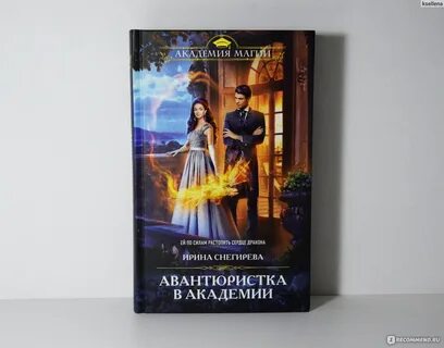 Книги ирины снегиревой
