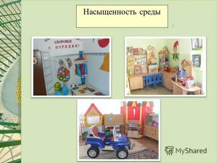 Среды в соответствии с