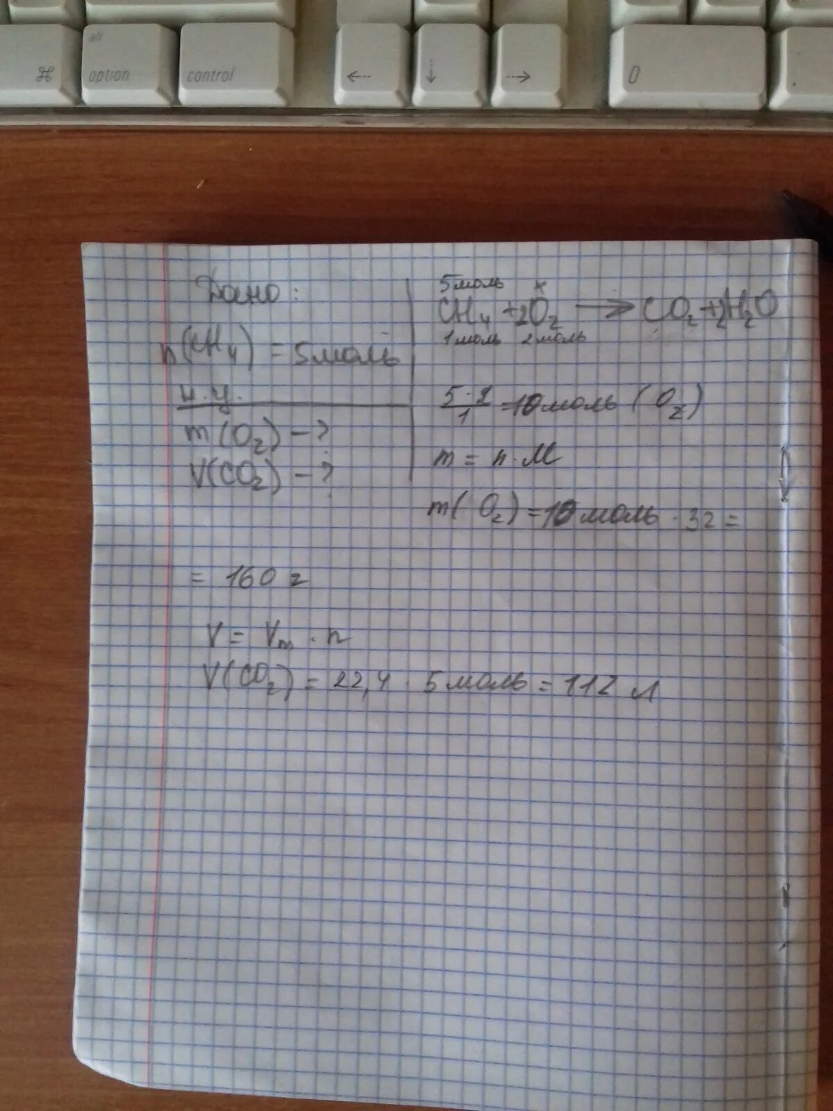 Вычислите массу метана. Вычислите массу метана сн4 объем которого при н у составляет 67.2 л. вычислите массу метана ch4 объем которого при н.у составляет 67.2 л. вычислите массу 33.6 м3 метана ch4. вычислите массу метана сн4 объем которого при ну 67.2.