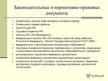Строительство детского сада документация