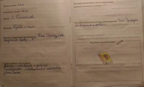 Снежная королева кратчайшее содержание для читательского дневника