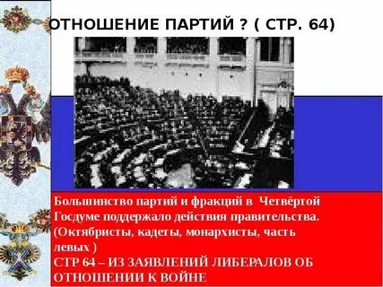 Октябристы в февральской революции
