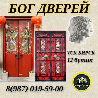 Door time
