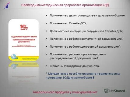 Сэд положение