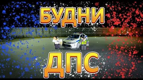 Роблокс провинция