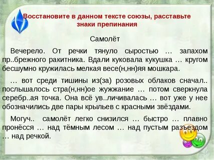 Дидактический материал по теме союз 7 класс