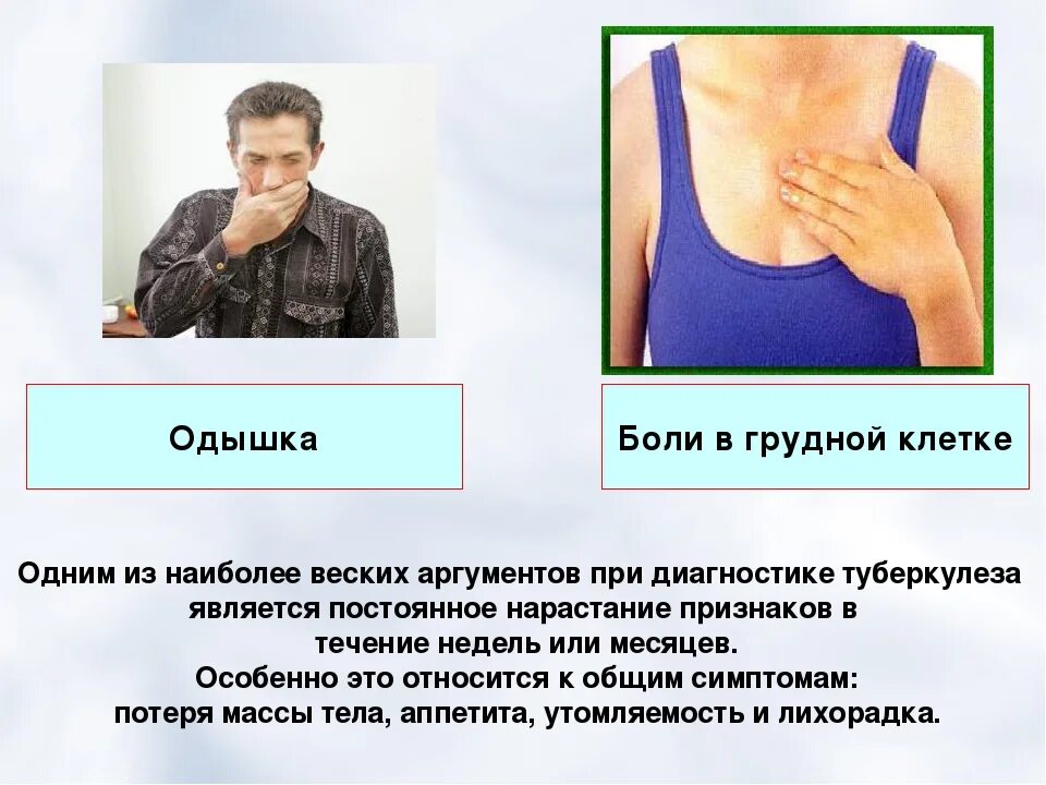 Периодические боли за грудиной. Ломота в грудной клетке посередине. болит посередине грудной клетки. боль и дискомфорт в грудной клетке.