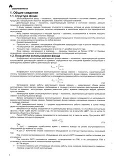 Показатели использования фонда времени