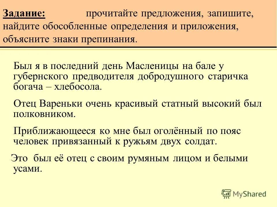 Окно послебакapd1 бал у губернского предводителя экзекуция. Л н толстой после бала таблица. После бала бал у губернского предводителя. Хозяева бала на балу и после бала. После бала.