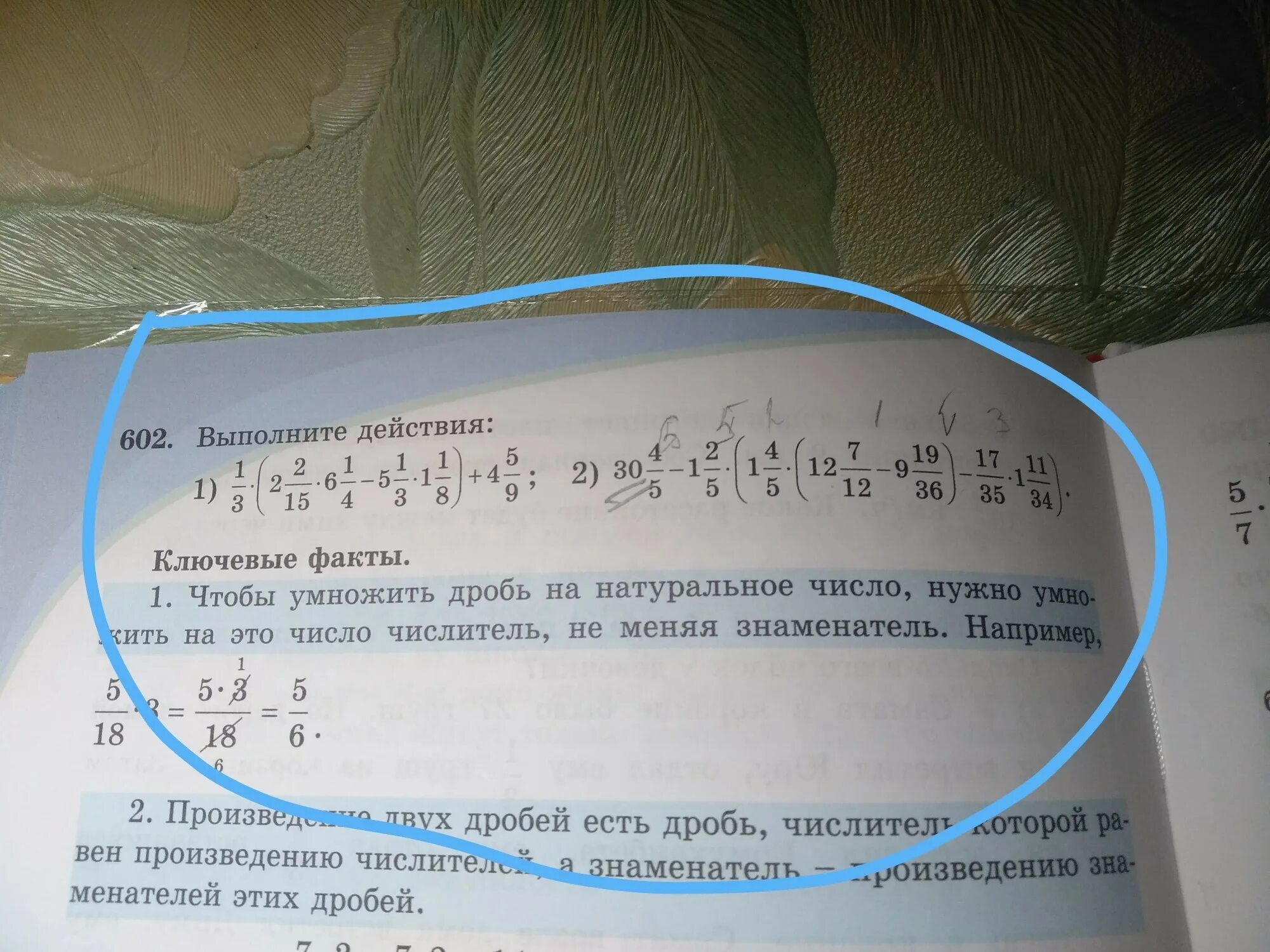 Выполните действия ответы и решения. Выполните действия 6 1 умножить 2 5. 59250 474+ 12569-7263 27 100. Выполни действие 7 километров 234 метра умножить на 7. Выполни действие 59250 474+ 12569-7263 27 100.