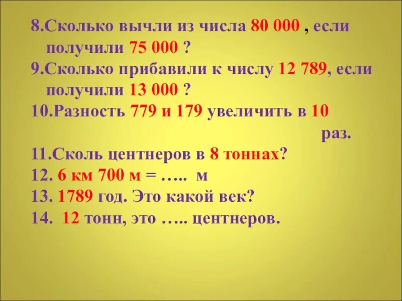 1 8 руб это сколько. Если от нуля вычесть число 10 сколько получится?. Сколь 0,0 8. Сколь. Как отнять от нуля число.